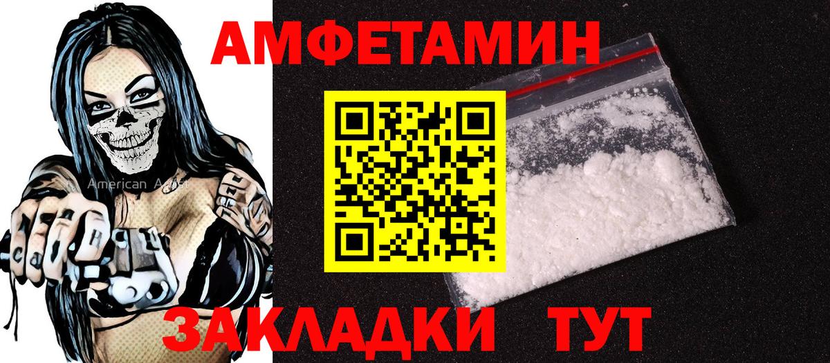 АМФЕТАМИН 98% Звенигород