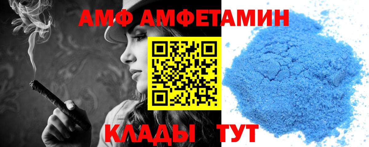 Звенигород  АМФ VHQ  АМФЕТАМИН  Вход с VPN 