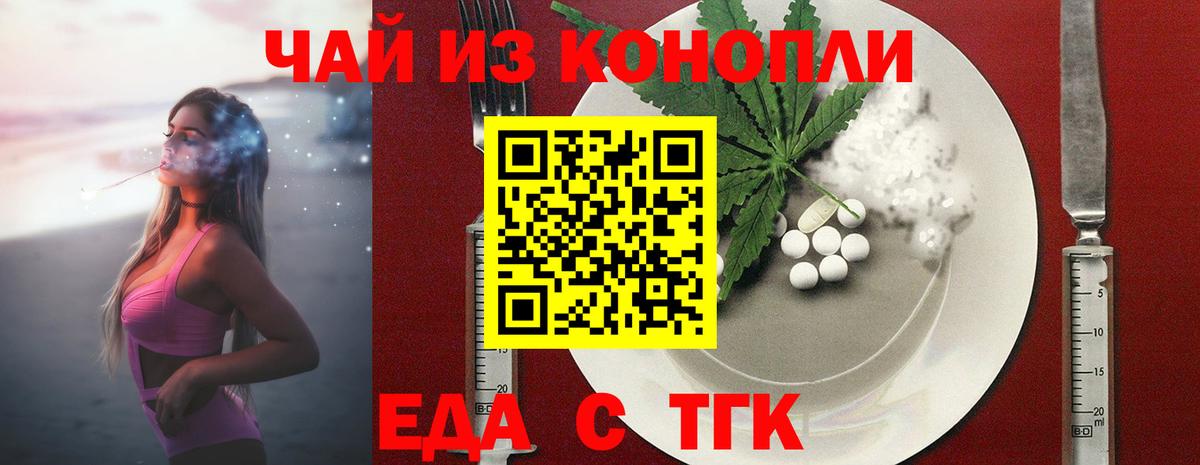 Звенигород  Cannafood конопля  Вход с VPN 
