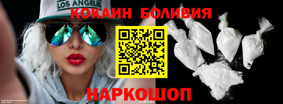 Кокаин Боливия Звенигород