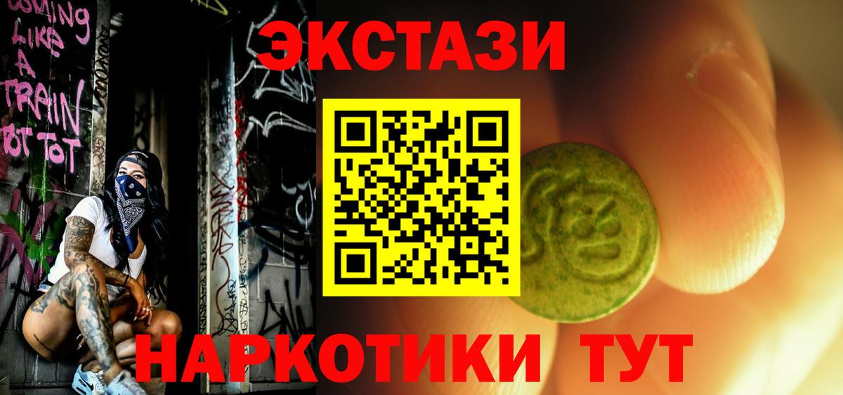 Ecstasy ешки  omg зеркало  Звенигород  Вход с VPN  ЭКСТАЗИ 300 mg  Ecstasy 