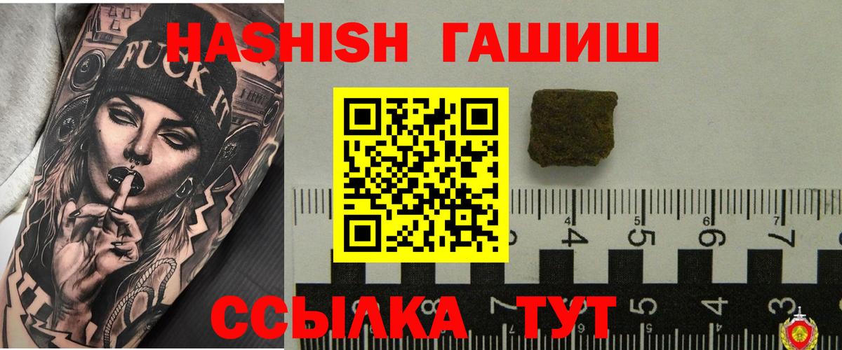 ГАШ VHQ  Вход с VPN  Звенигород  ГАШИШ AMNESIA HAZE 