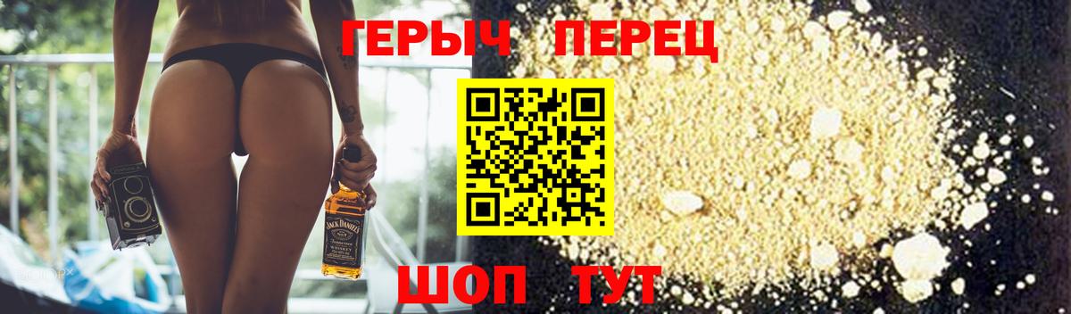 ГЕРОИН Heroin  Героин  Звенигород  Вход с VPN 