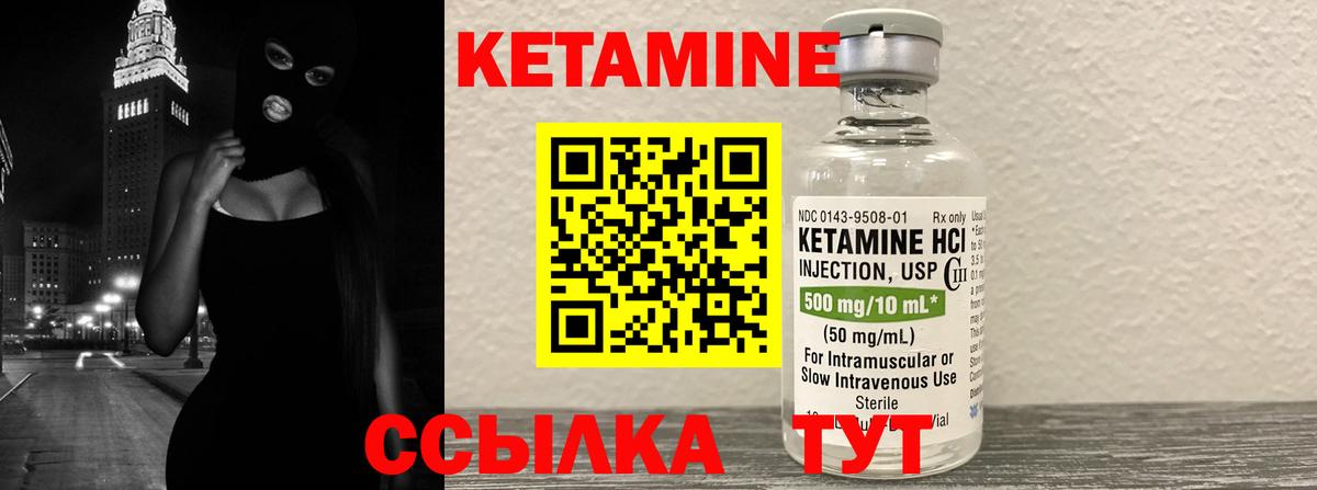 КЕТАМИН ketamine Звенигород