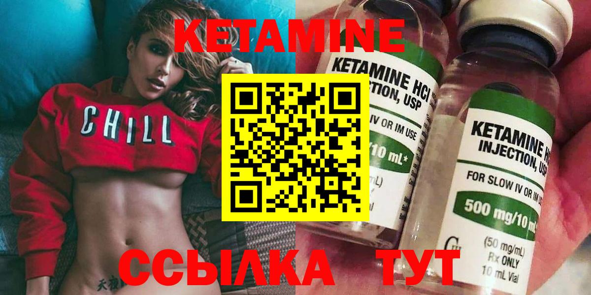 Звенигород  КЕТАМИН VHQ  Вход с VPN 