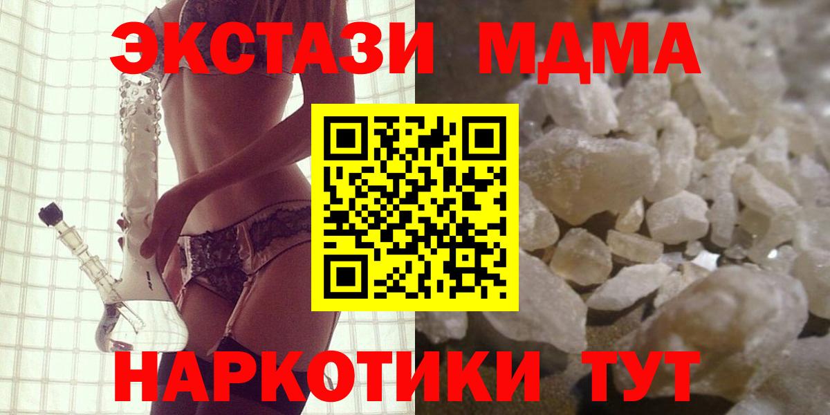 Звенигород  МДМА кристаллы  MDMA  Вход с VPN 