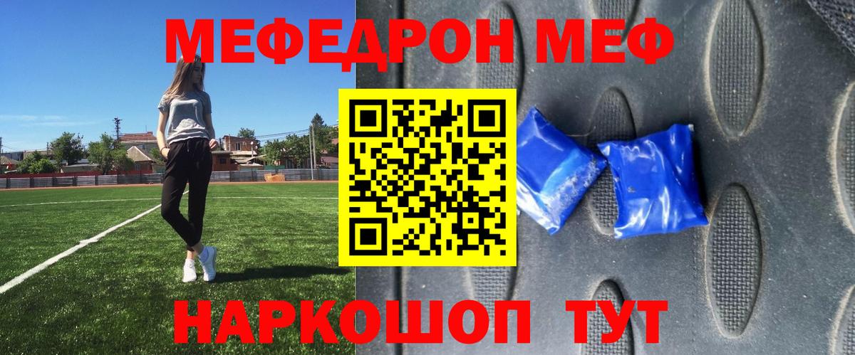 МЯУ-МЯУ  Меф кристаллы  Вход с VPN  Меф кристаллы  МЯУ-МЯУ  Звенигород 