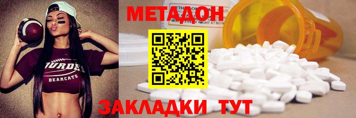 МЕТАДОН белоснежный  KRAKEN вход  Звенигород  МЕТАДОН methadone  Вход с VPN 