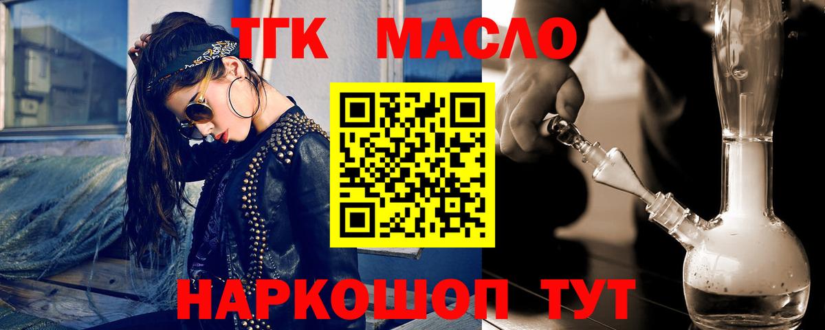 Звенигород  Дистиллят ТГК концентрат  Вход с VPN 